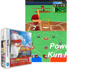 Power Pro Kun Pocket 10 (Japan) Cover